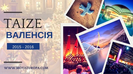 Taize-2016