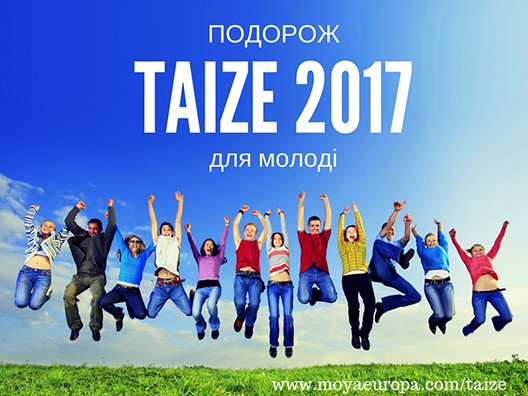 Тезе літо 2017